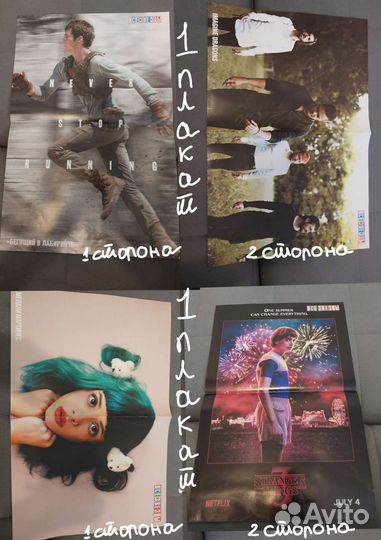 Плакаты из журнала 