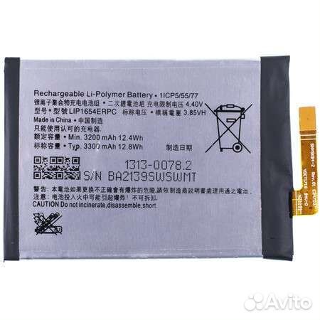 Аккумулятор lip1654erpc/snysk84 для Sony L2 Dual