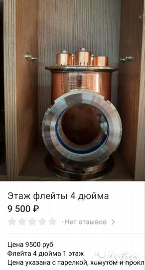 Колпачковая колонна