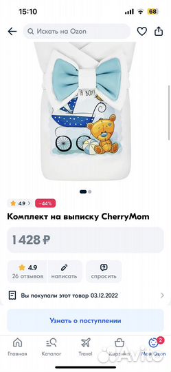Конверт - одеяло для новорожденных на выписку