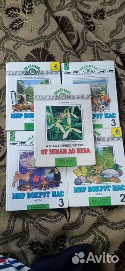 Атлас определитель от земли до неба