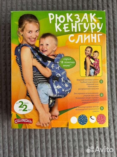 Рюкзак генгуру для переноски детей