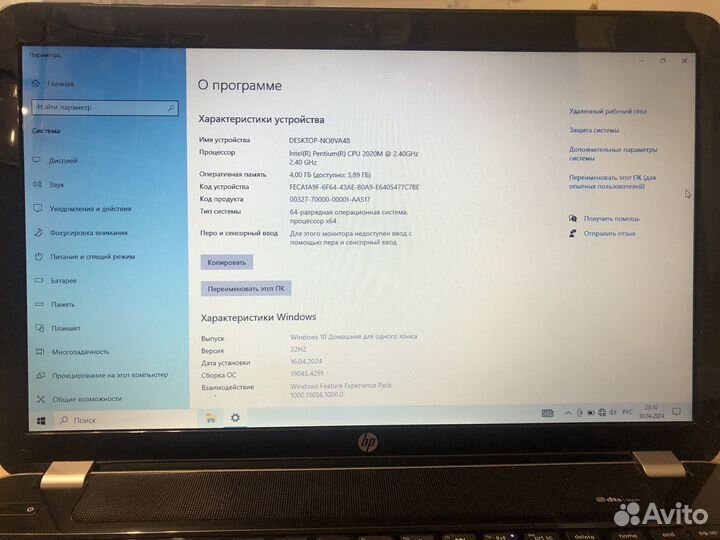 Ноутбук hp pavilion protectSmart