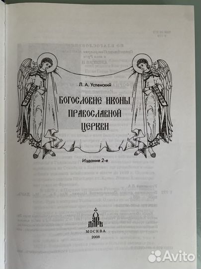 Благословенные иконы православной церкви