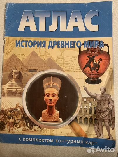 Атлас