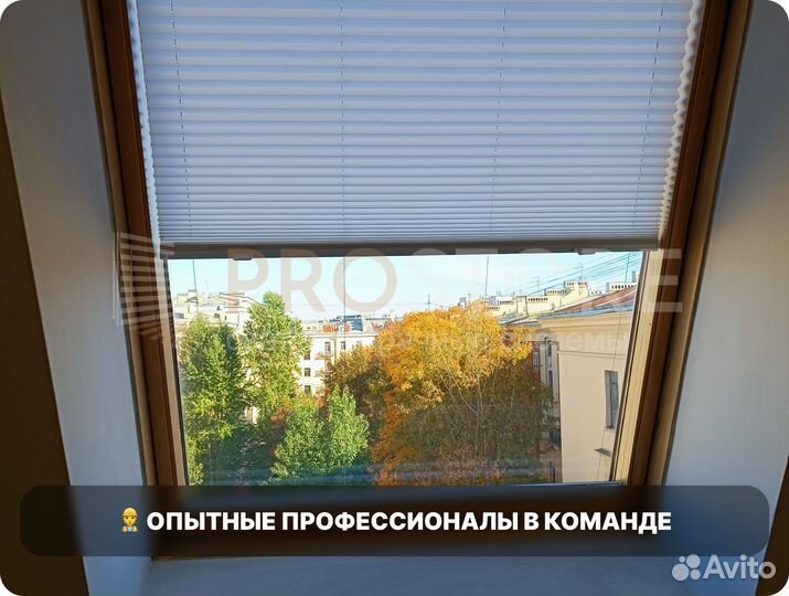 Шторы плиссе