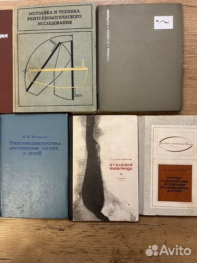 Советские издания по рентгенологии