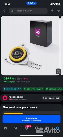 Опора стойки priora