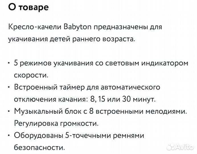 Продам кресло качели