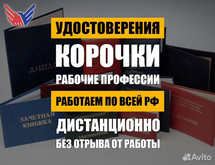 Корочки организация обучения