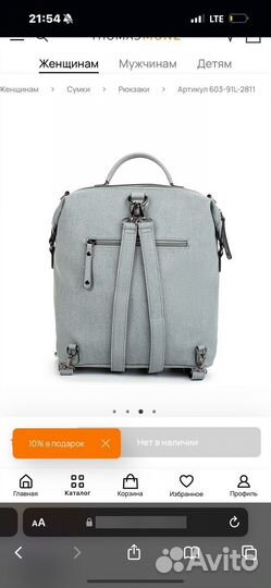 Рюкзак женский