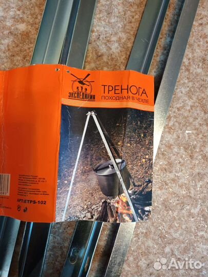 Тренога для костра
