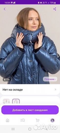 Куртка женская