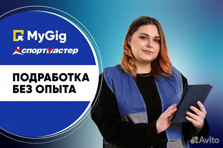 Работник торгового зала (Ежедневные выплаты)