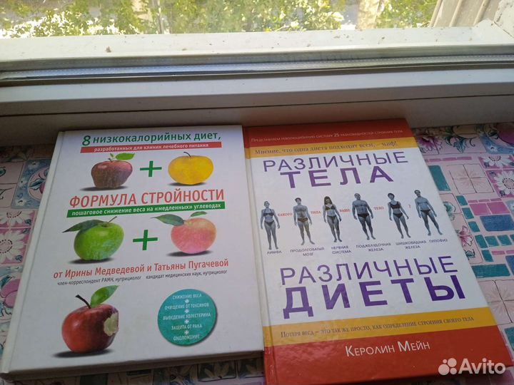 Книги по диетам, зож и правильному питанию