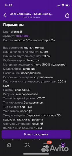 Комбинезон детский 74