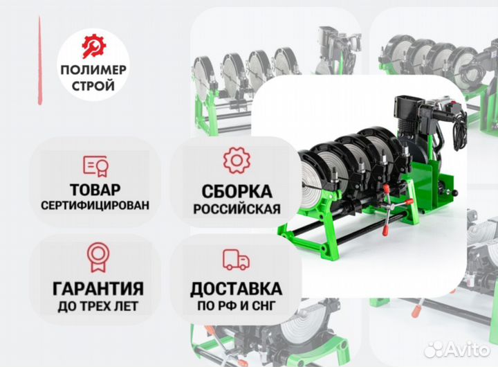 Стыковой сварочный аппарат