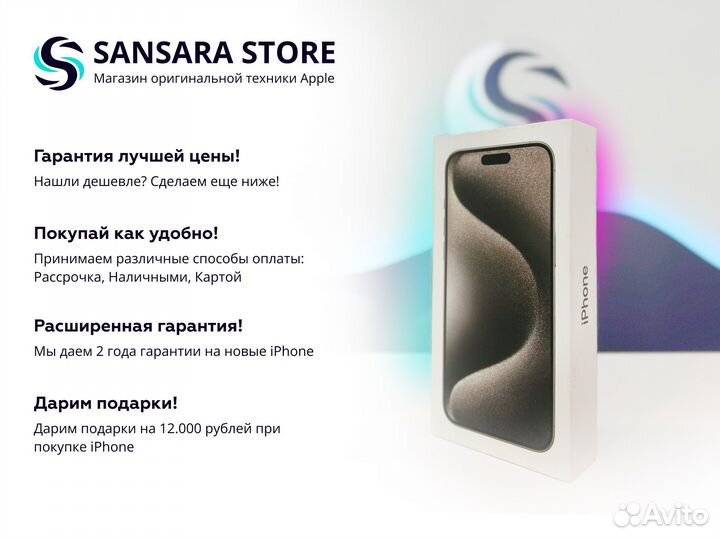 iPhone 15 Pro Max, 256 ГБ