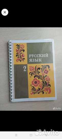 Комплект учебников 2 класс русский язык