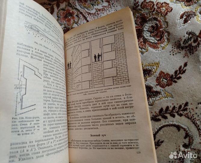 Занимательная физика 1 и2 часть Перельман