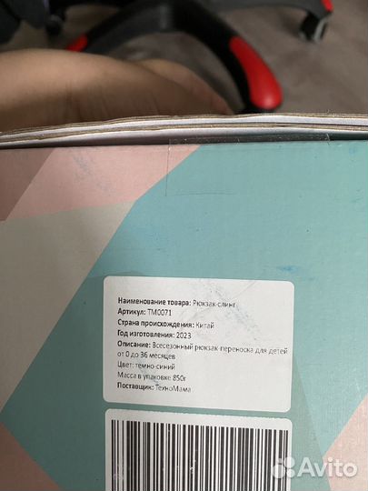 Рюкзак-переноска хипсит