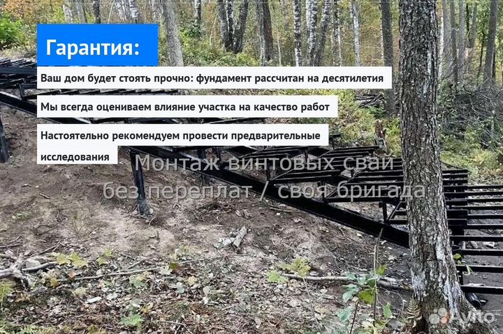 Сваи винтовые для фундамента