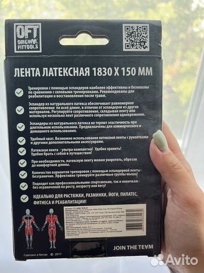 Лента для фитнеса