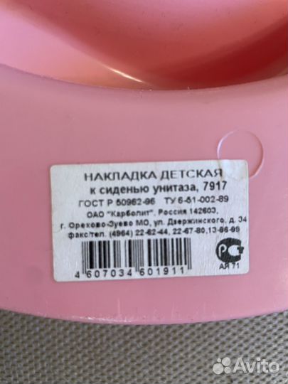 Сидушка на унитаз