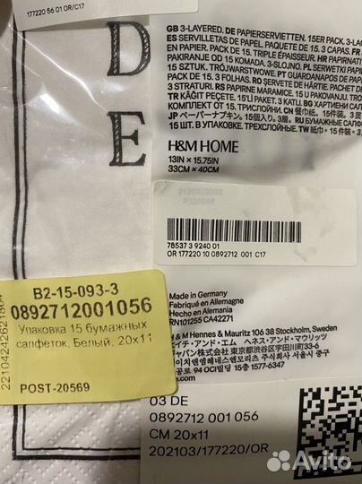 Hm home салфетки, свечи