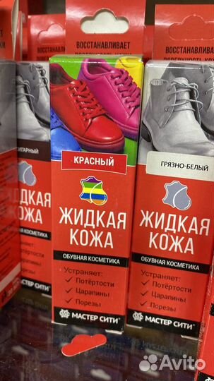 Жидкая кожа