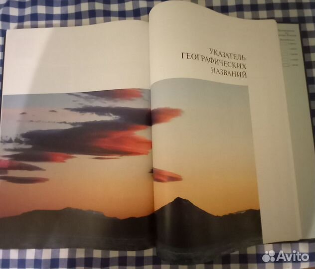 Атлас России