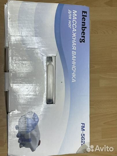 Массажная ванночка для ног