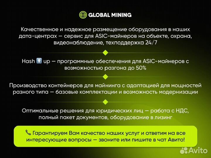 Bitmain Antminer L7 8800Mh/s с гтд РФ