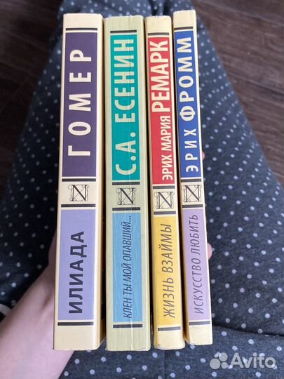 Книги, Гомер, Есенин, Ремарк, Фромм