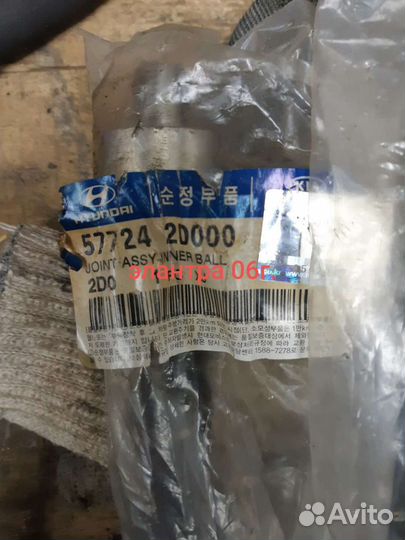 Рулевые тяги Hyundai Elantra