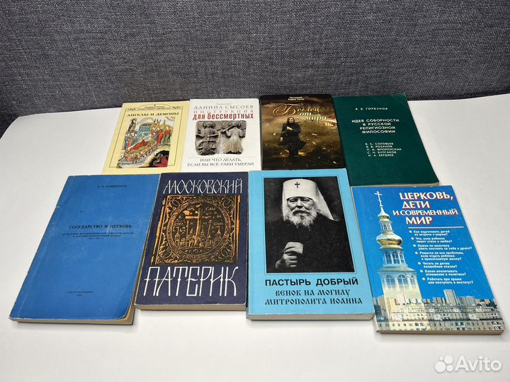 Православие, религия, наука, жития святых