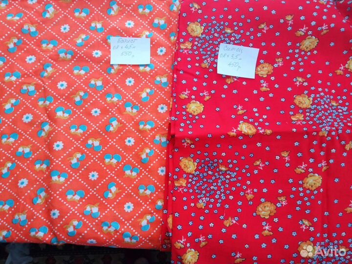 Отрез ткани ситец шерсть