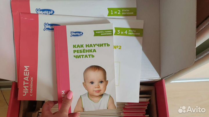 Развивающий комплект для чтения