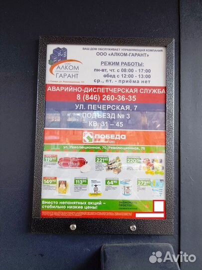 Реклама в лифтах Самара