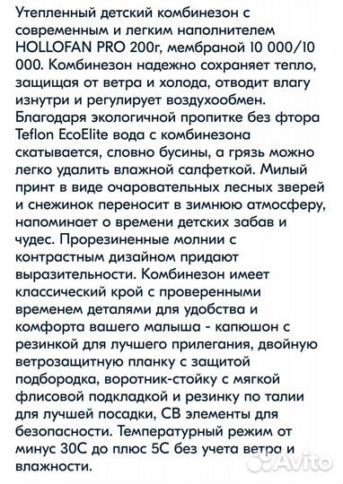 Комбинезон утепленный oldos active