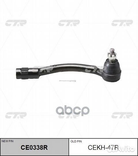 Наконечник рулевой тяги hyundai solaris CE0338R