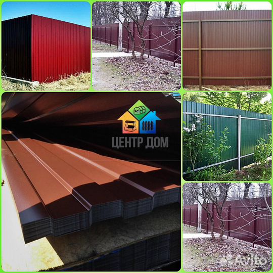 Профнастил / профлист