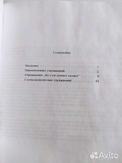 Учебник по Каратэ