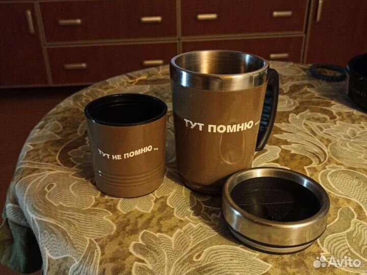 Термокружка