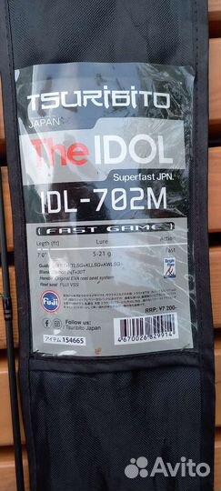 Спининг tsuribito idol