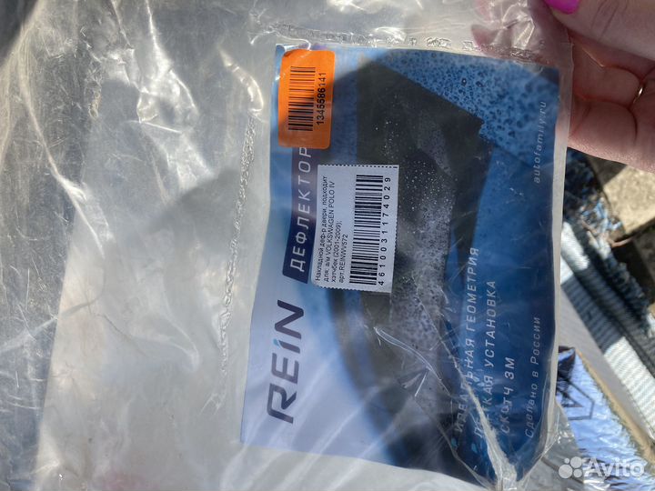 Накладной дифлектор для а/м Volkswagen polo