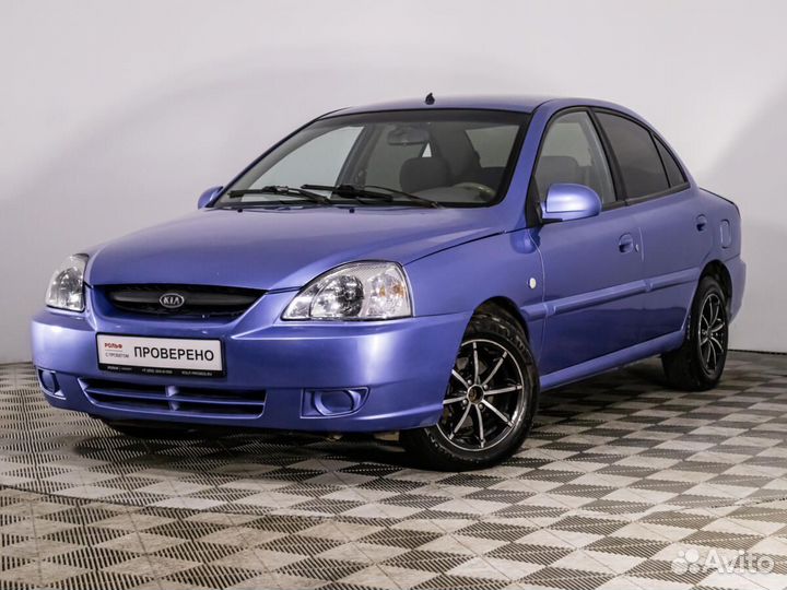 Kia Rio 1.5 МТ, 2004, 241 777 км