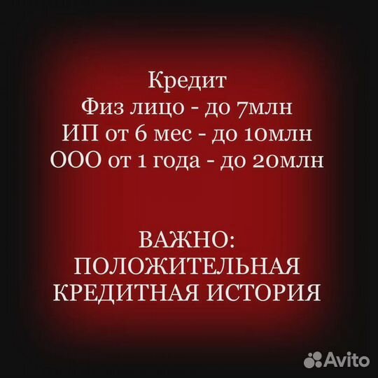 Помощь в получении кредита. Юрист