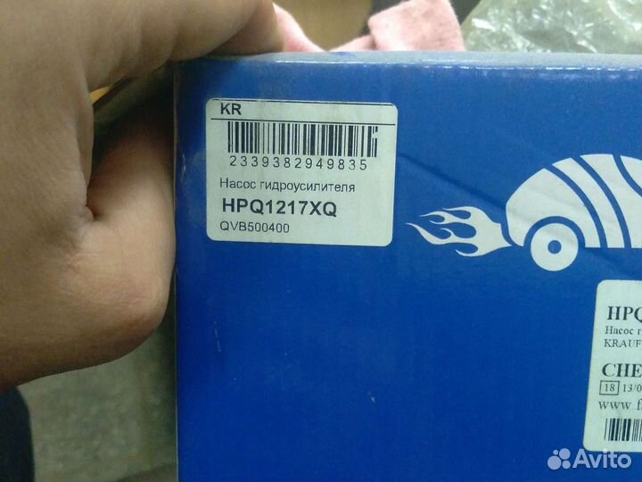 Насос гидроуселителя land rover