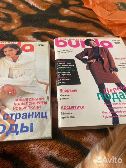 Журналы с выкройками